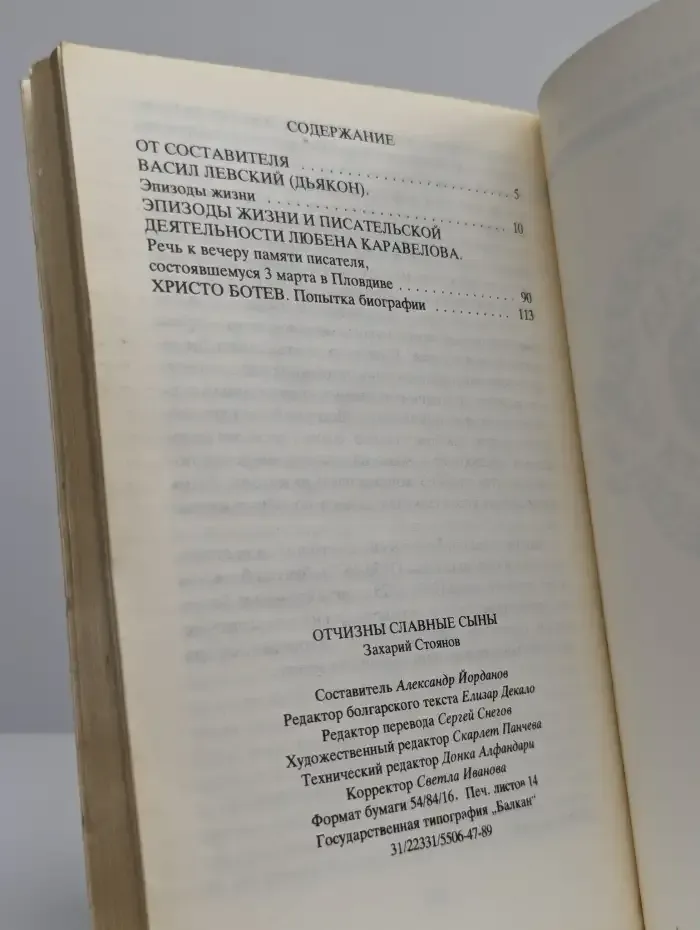 Отчизны славные сыны
