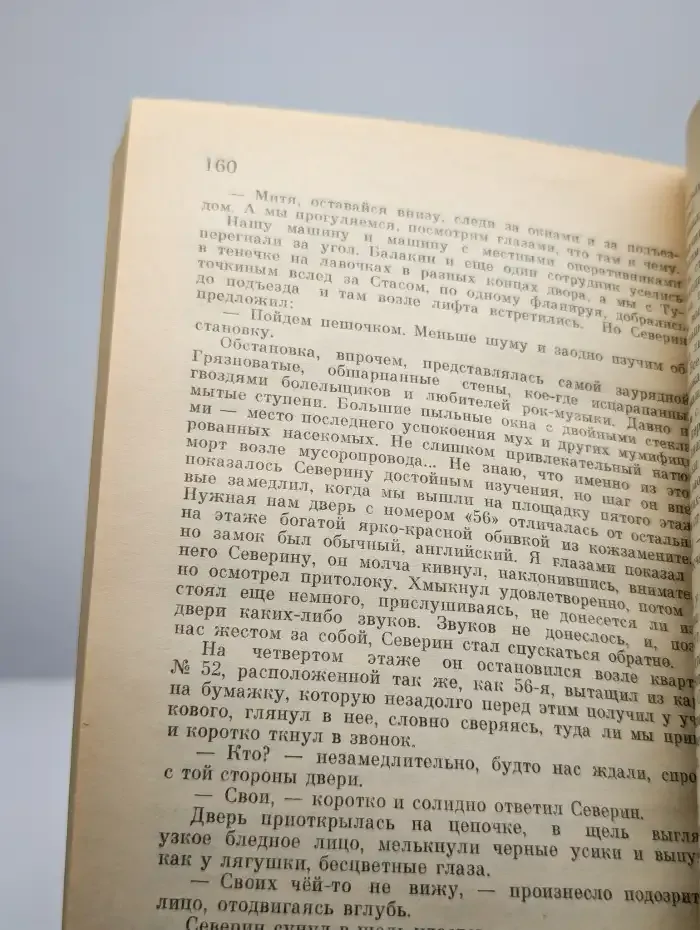 Неустановленное лицо