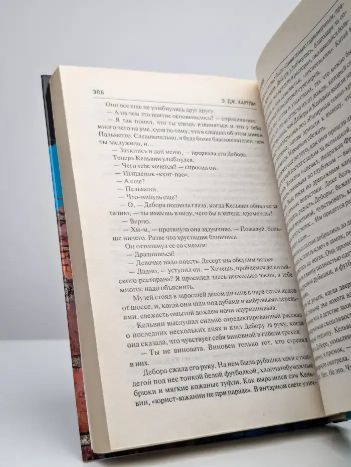 Маска Атрея