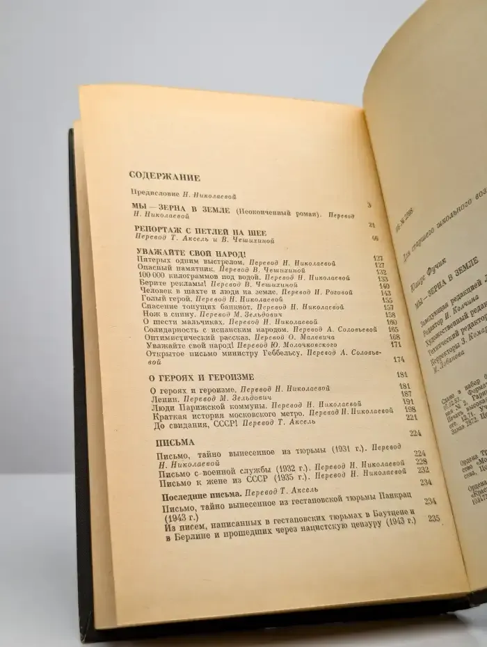 Мы - зерна в земле