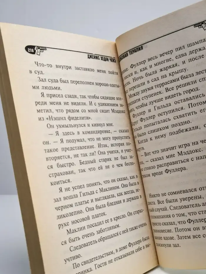 Шоковая терапия
