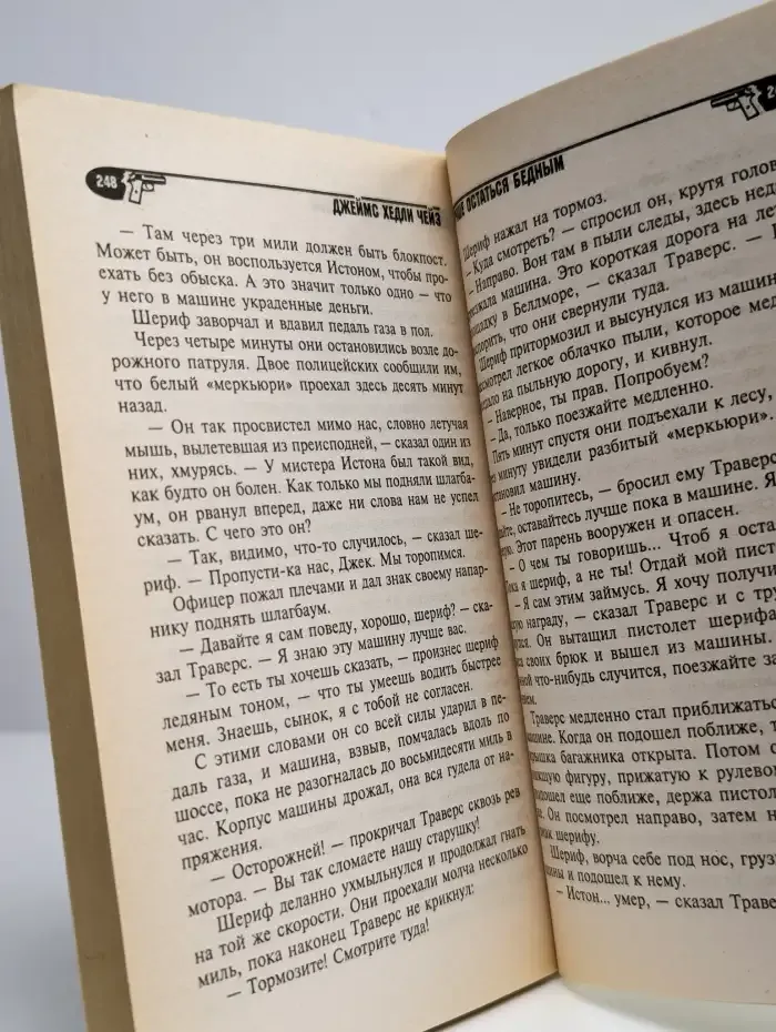 Лучше остаться бедным