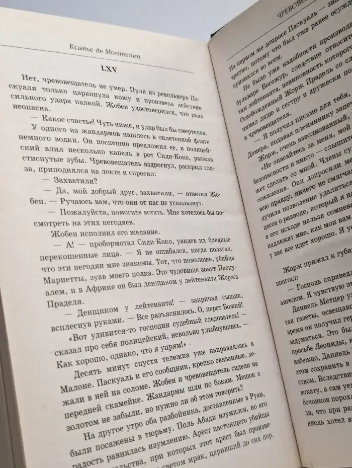 Чревовещатель