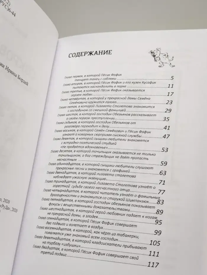 Сокровища прабабушки княжны
