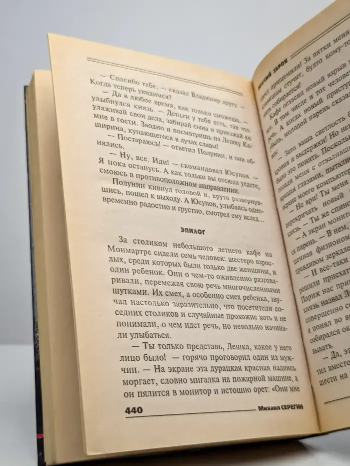 Волчий зарок