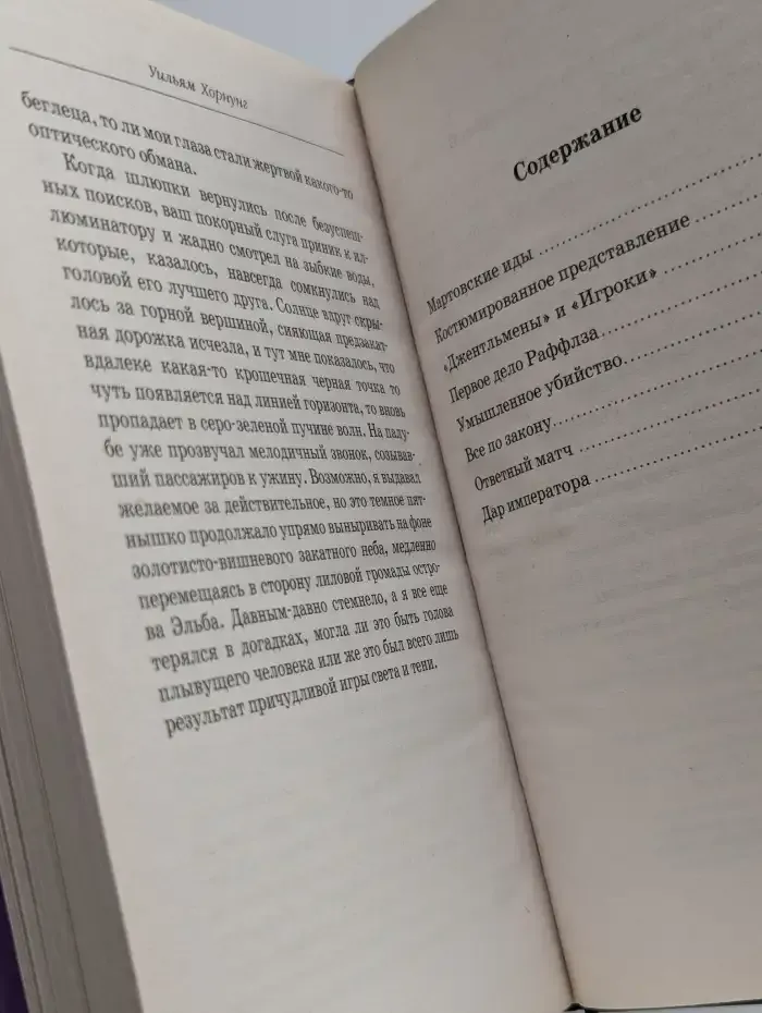Умышленное убийство