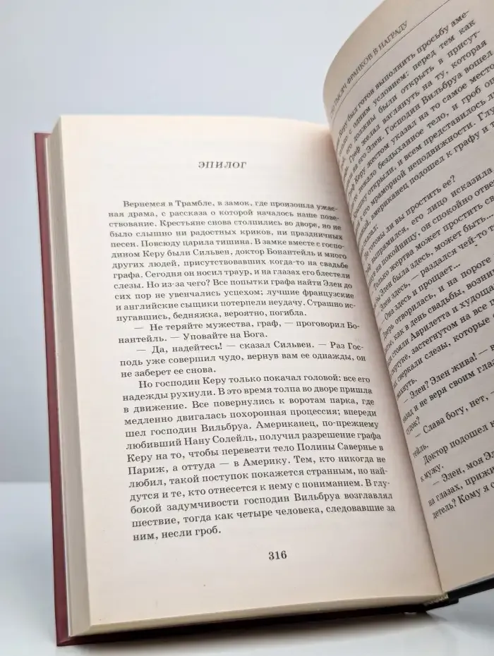 Сто тысяч франков в награду