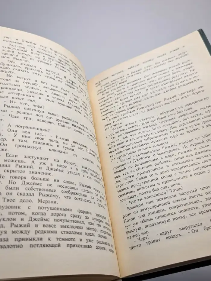 Современный русский детектив. В шести томах. Том 1