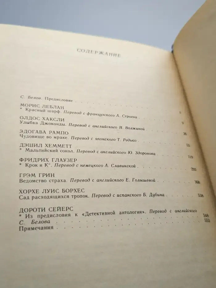 Свидетели обвинения. Выпуск 2
