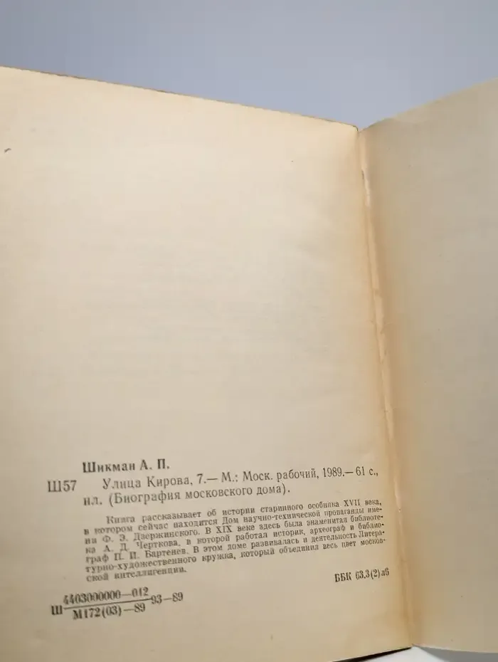 Улица Кирова, 7