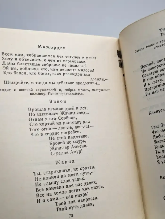 Конец века