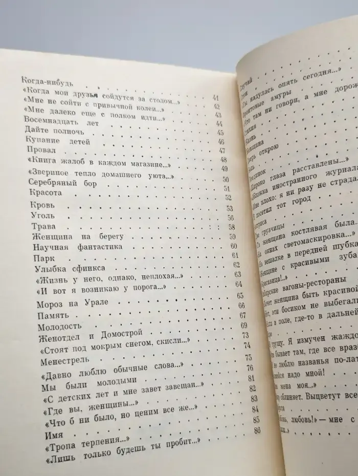Она