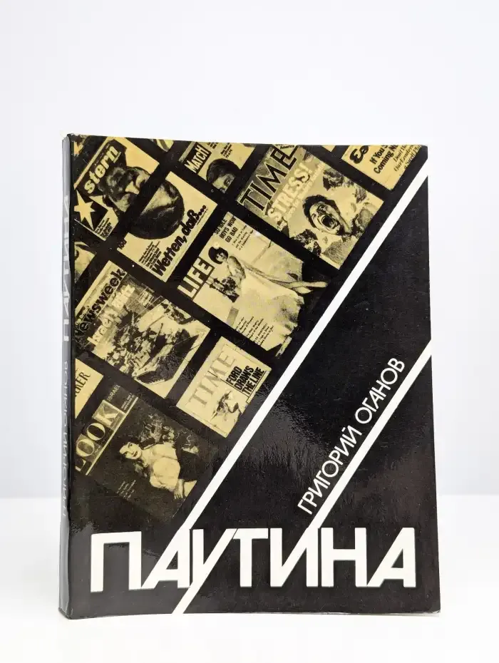 Паутина