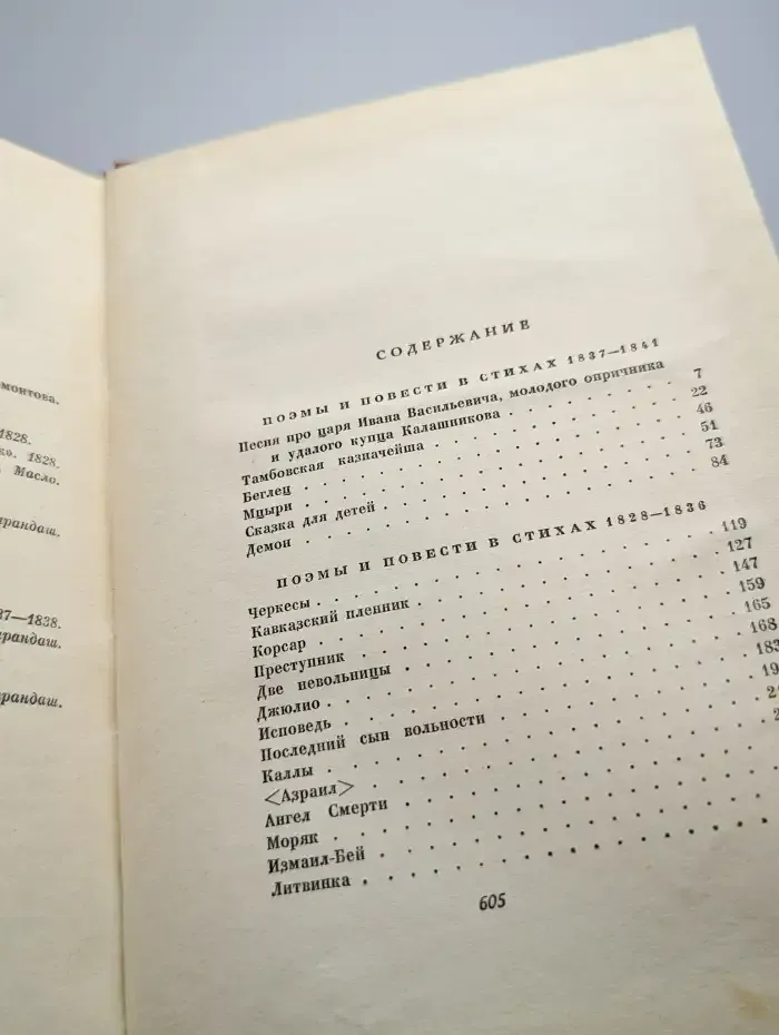 Собрание сочинений. Том 2