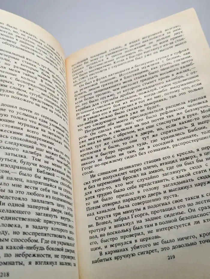 Мастера детективно-приключенческой прозы