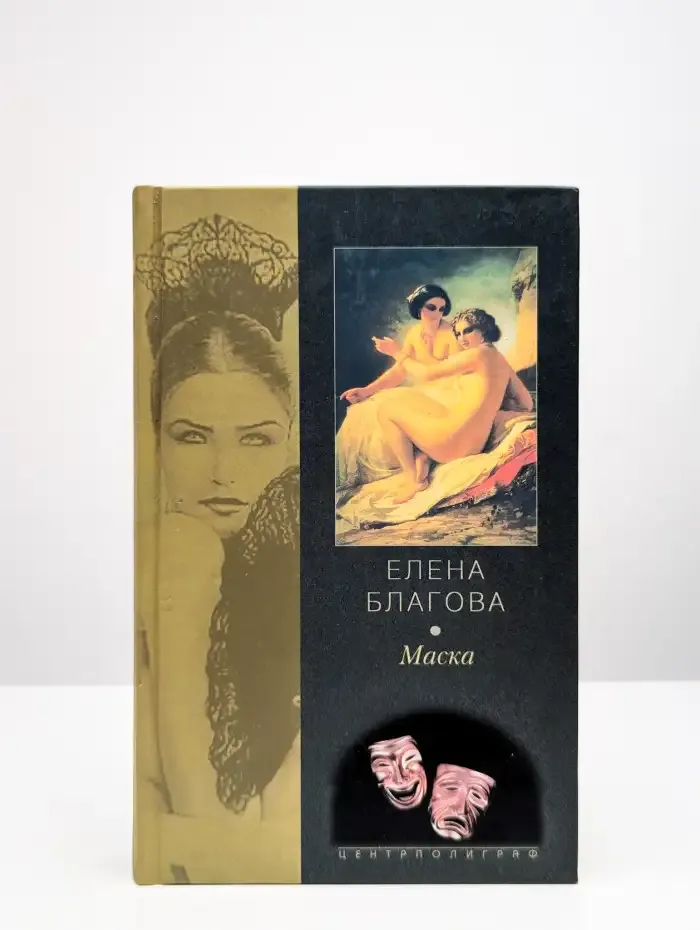 Маска