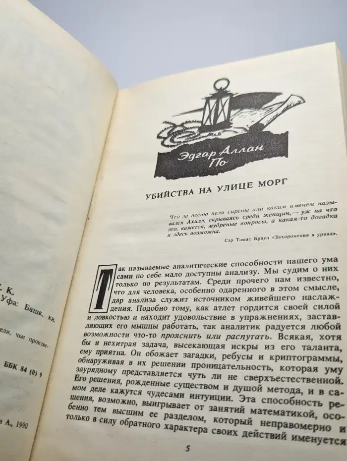 Детектив