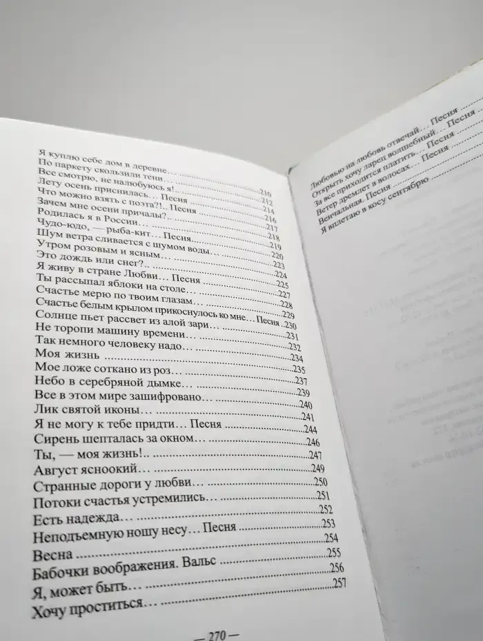 Лирика. Избранное