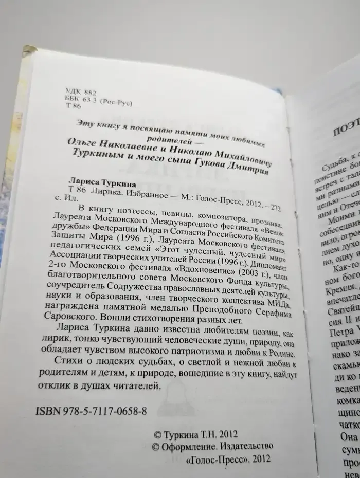 Лирика. Избранное