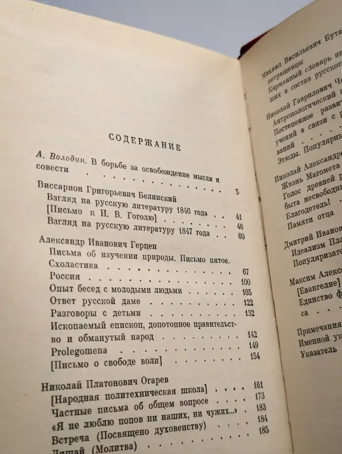 Цель жизни - жизнь