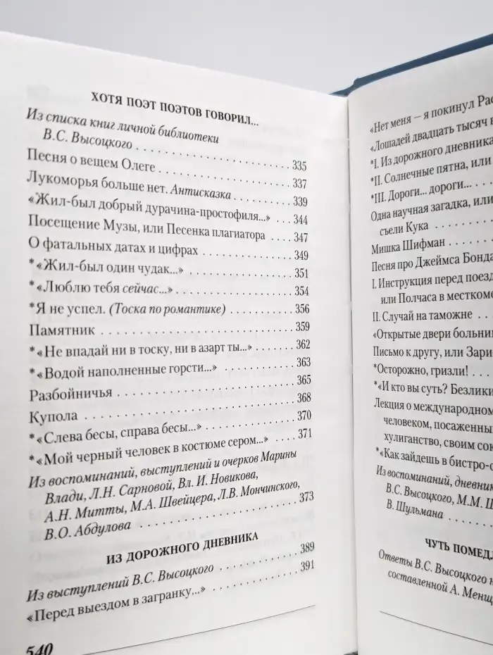 Мой финиш - горизонт