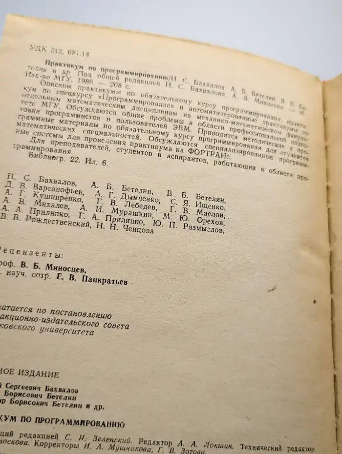 Практикум по программированию