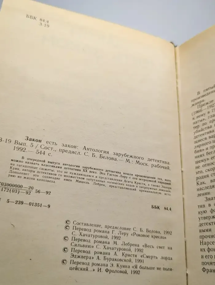 Закон есть закон