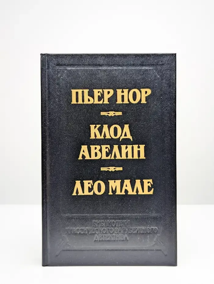 Двойное преступление. На линии Мажино
