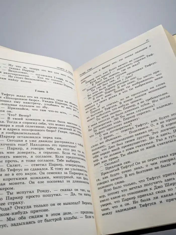 Ничего в сейфе. Лимоны никогда не лгут. Роковой рубеж