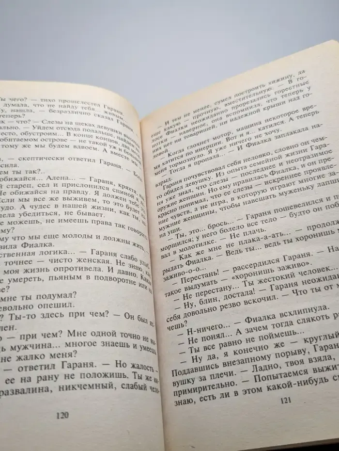 Последний герой