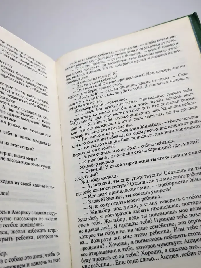 Записки врача. Том 2