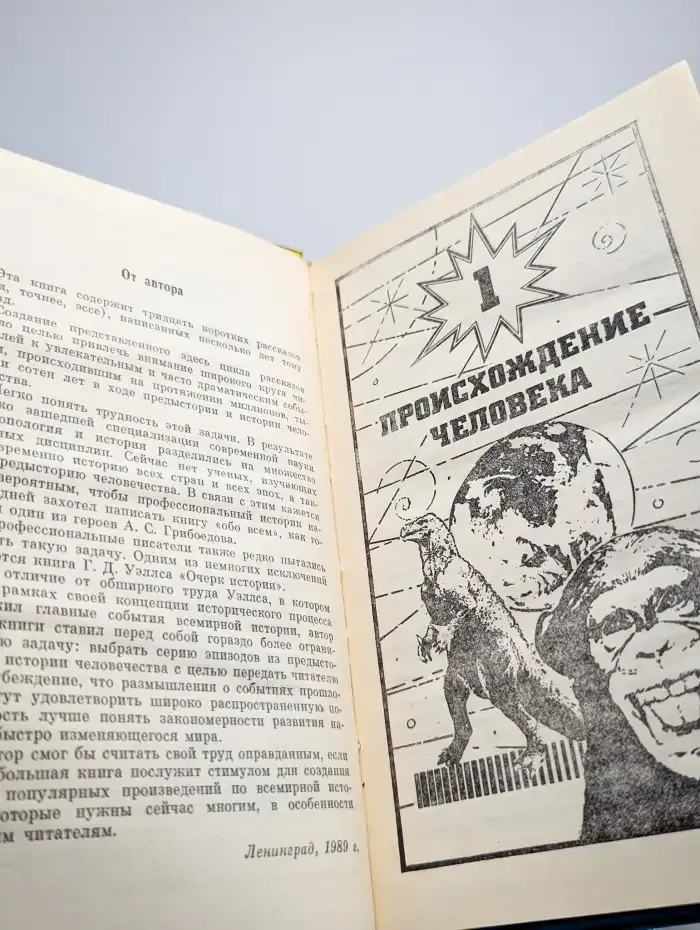 Путешествие во времени