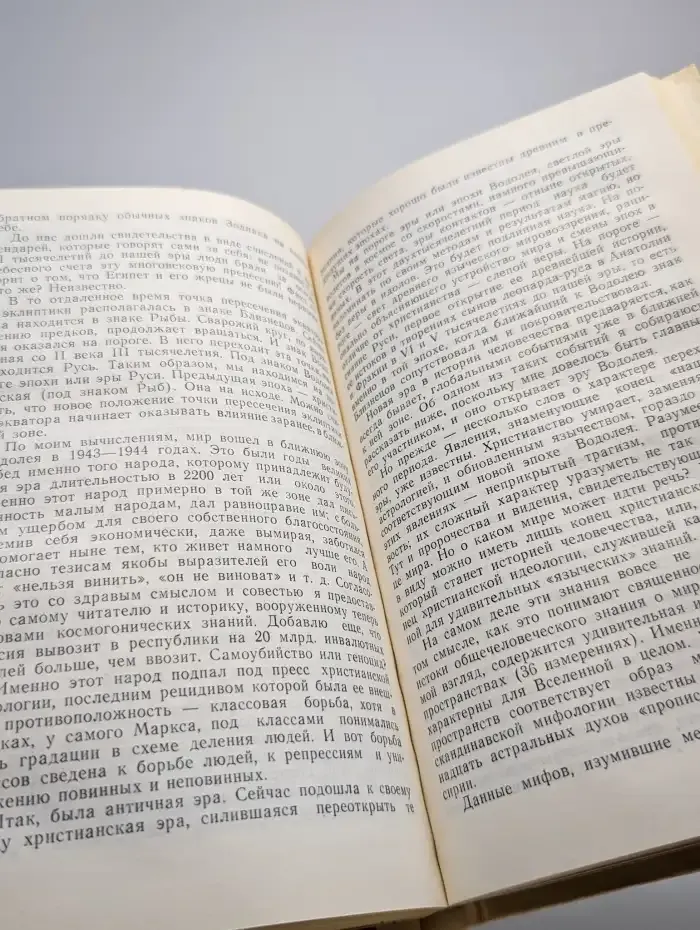 Загадки звездных островов. Книга 6