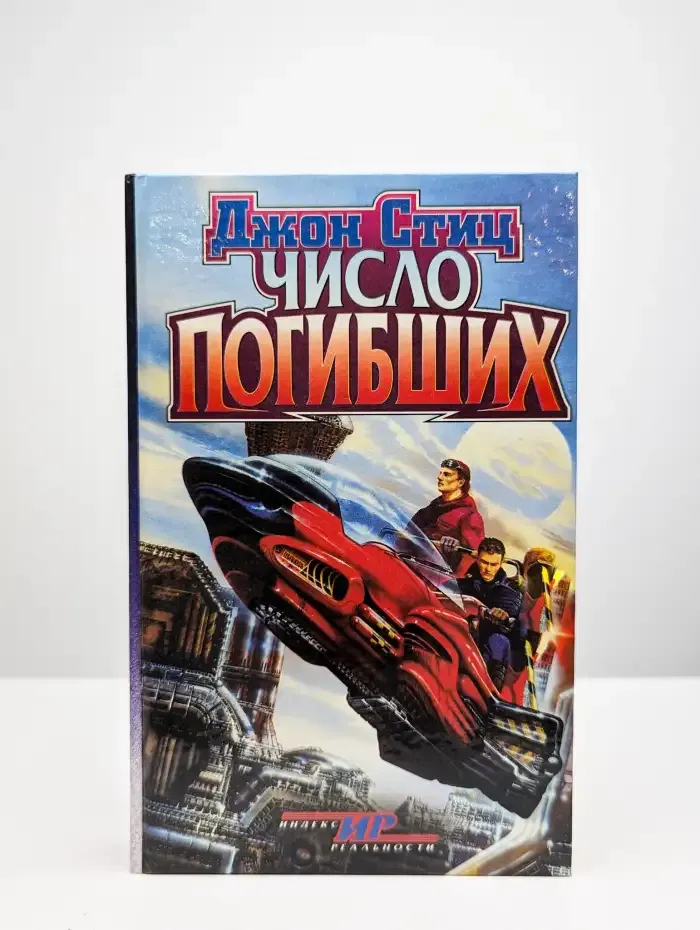 Число погибших