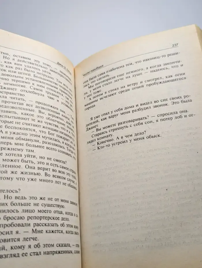 Число погибших