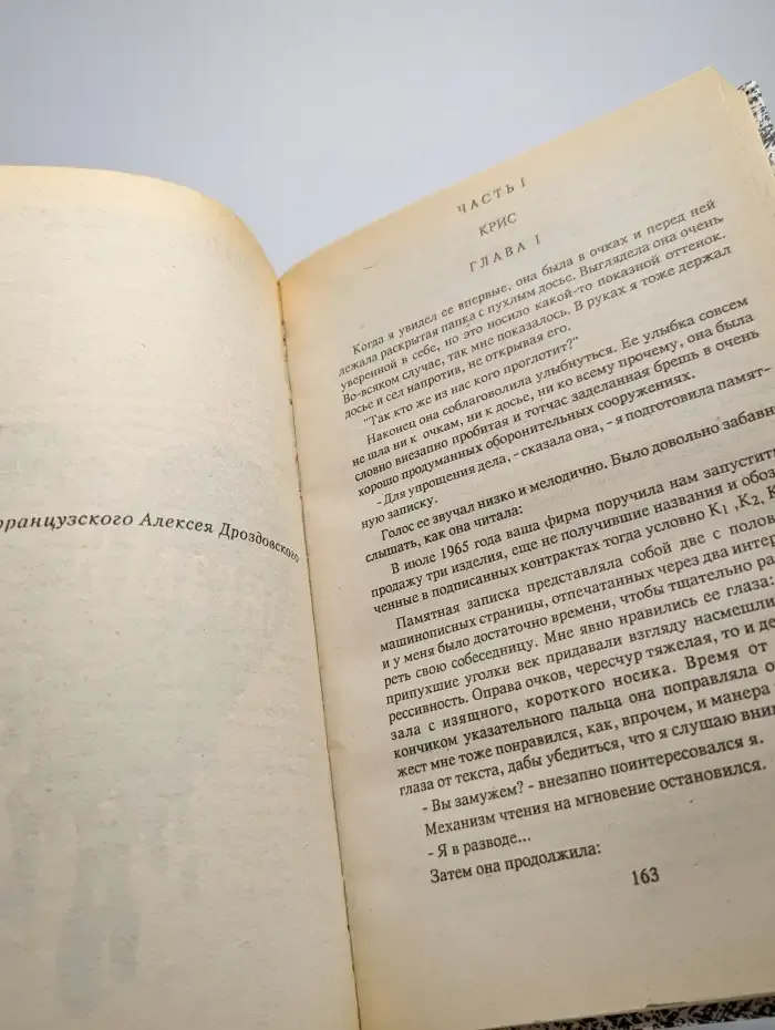 Убийца проживает в 21-ом номере