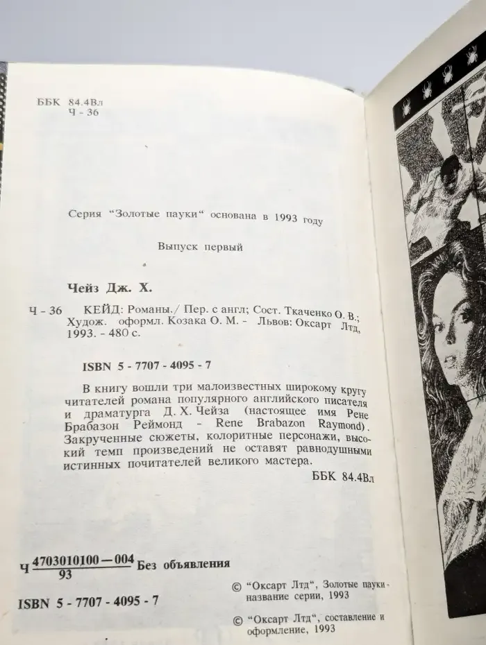 Кейд