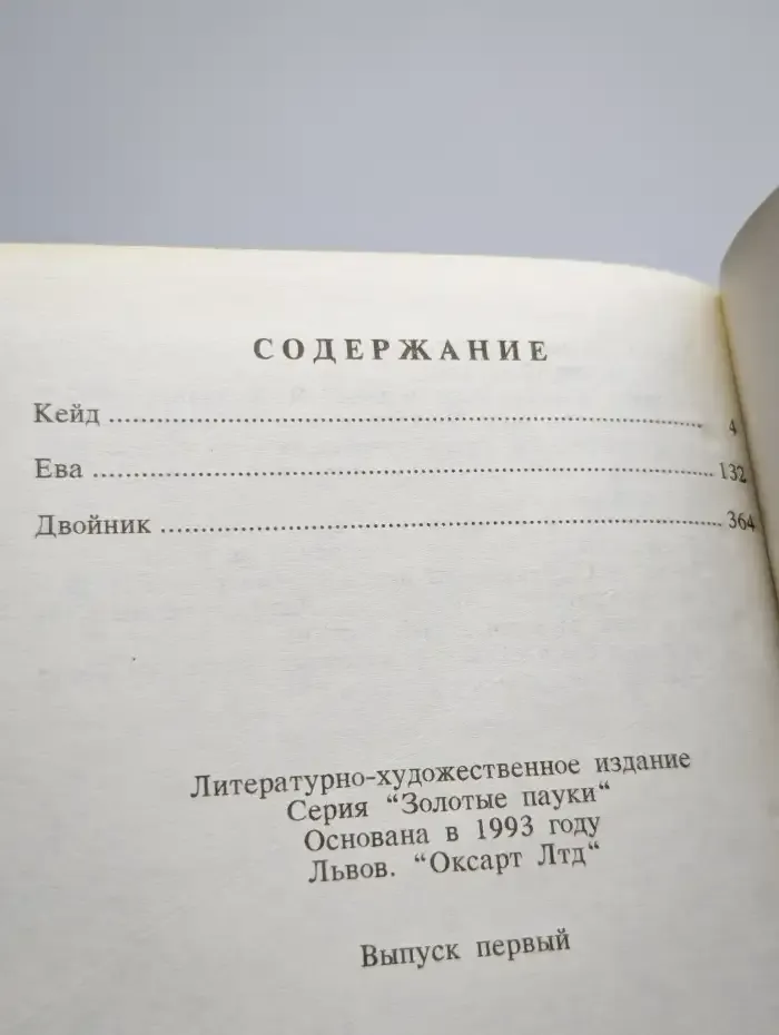 Кейд