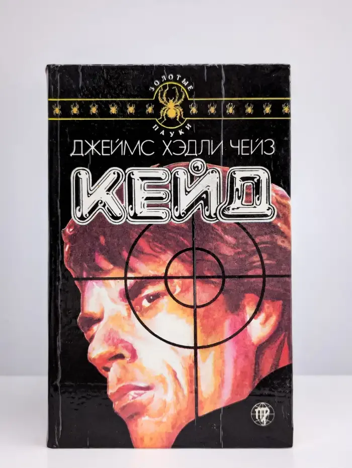 Кейд