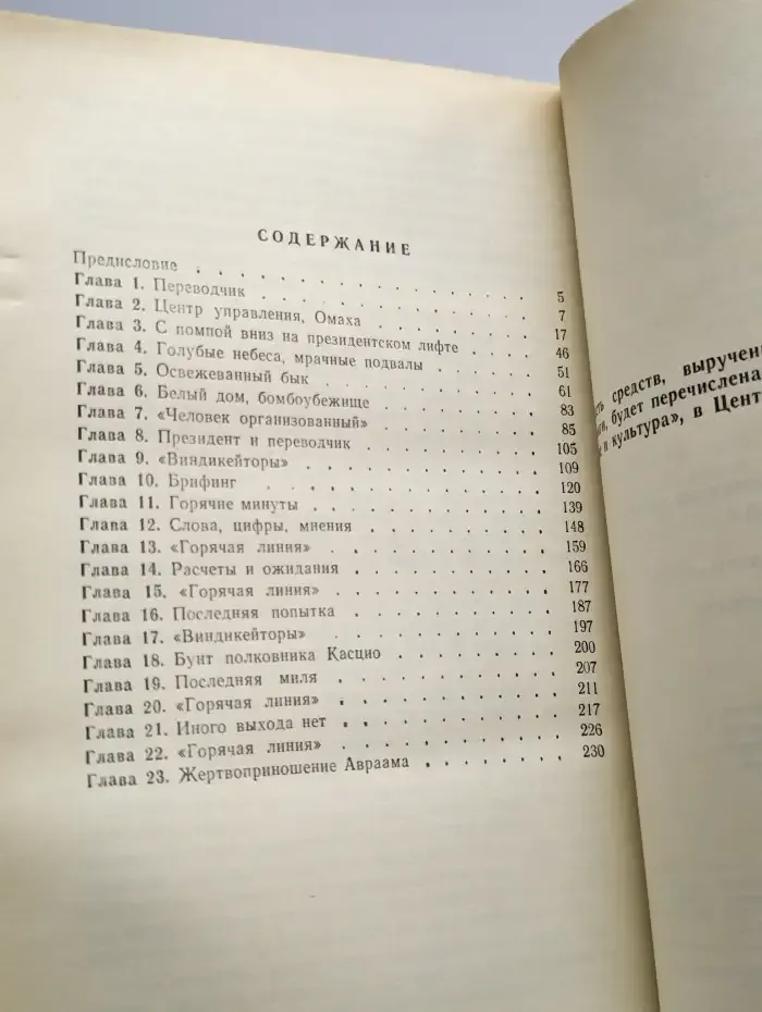 Гарантия безопасности