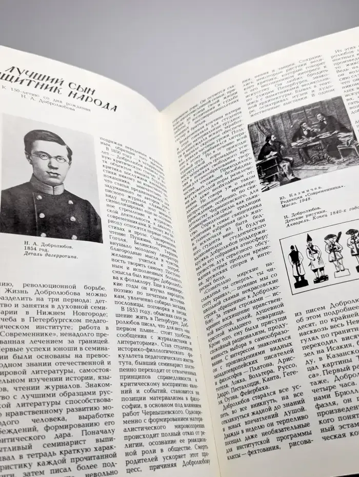 Юный Художник. Выпуск № 1/1986