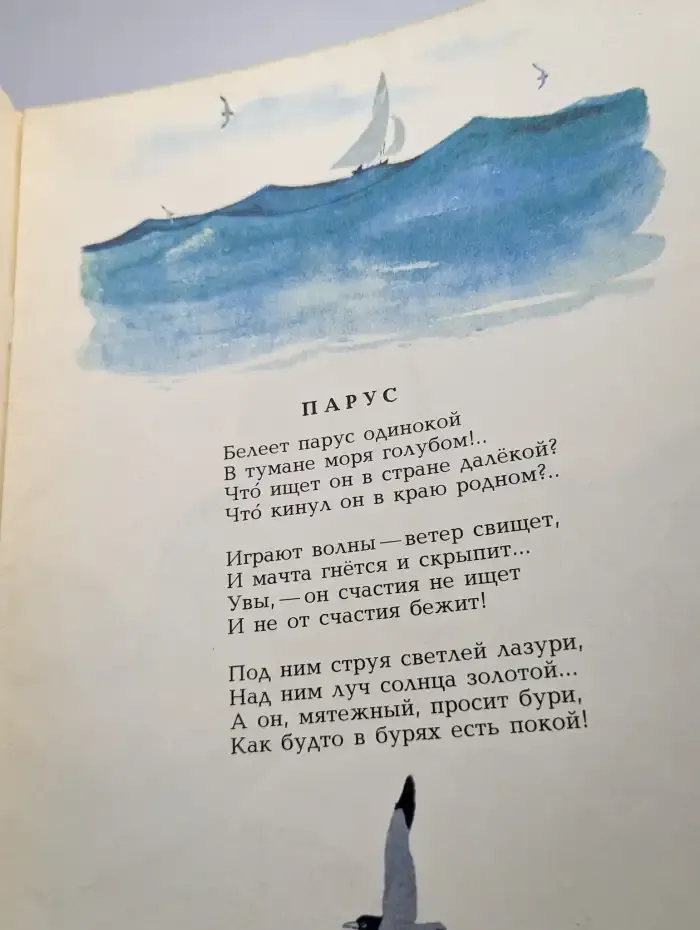 Парус