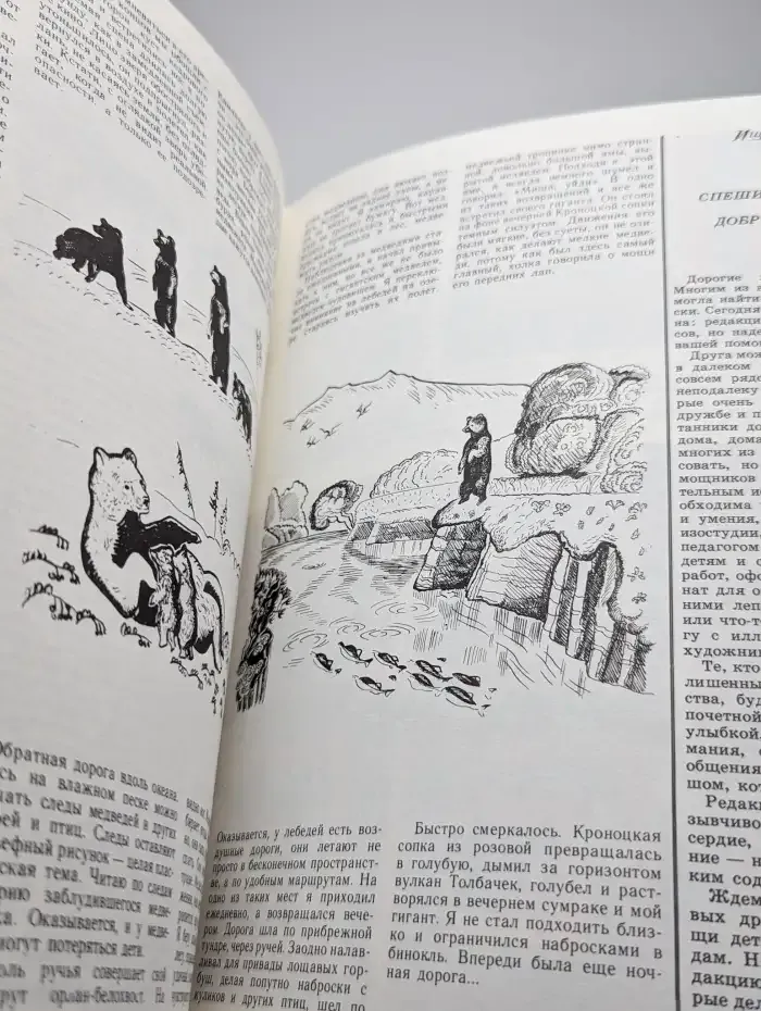 Юный художник. Выпуск №2/1990
