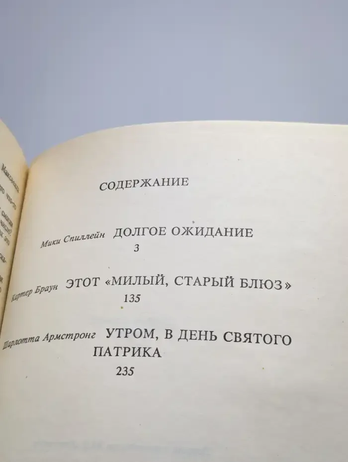 Этот "Милый, старый блюз"