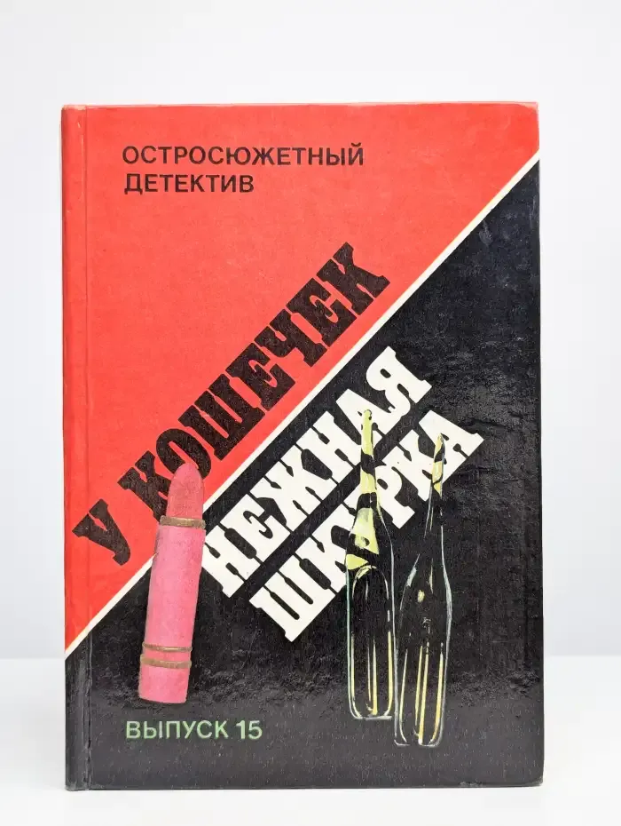 У кошечек нежная шкурка. Выпуск 15