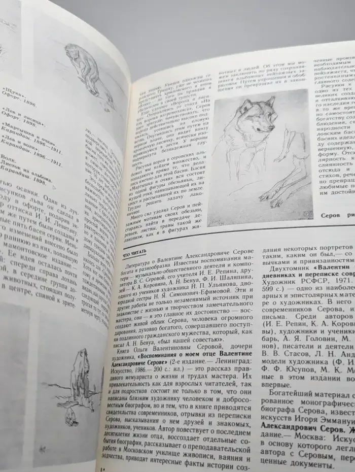 Юный художник. Выпуск № 1/1990