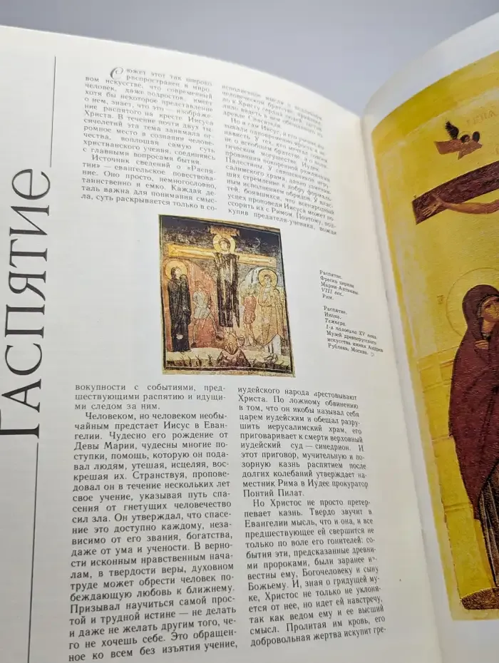 Юный художник. Выпуск №12/1989