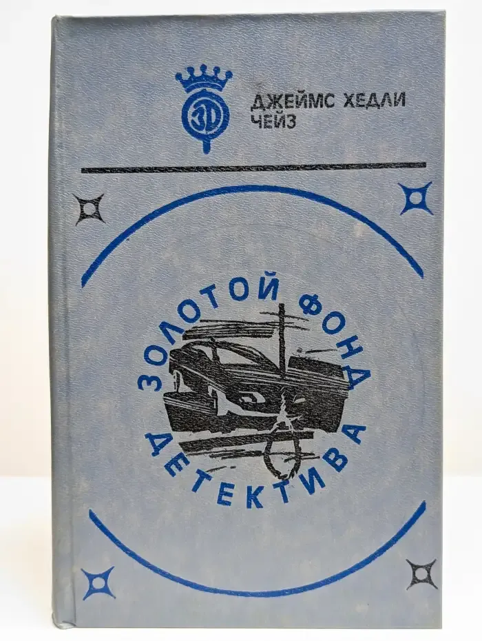 Свидетелей не будет