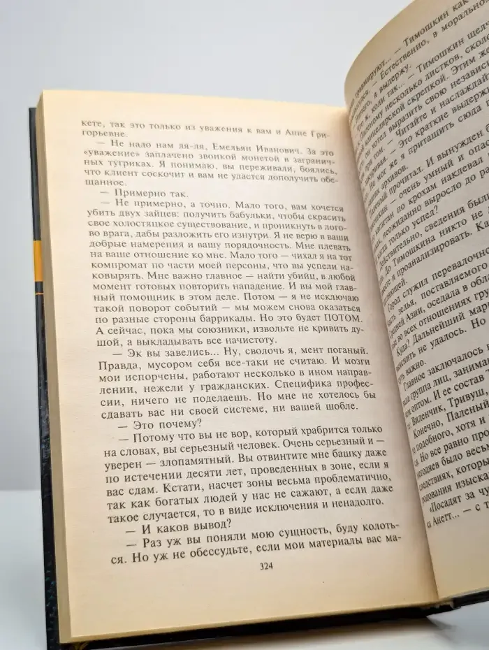 Жизнь взаймы