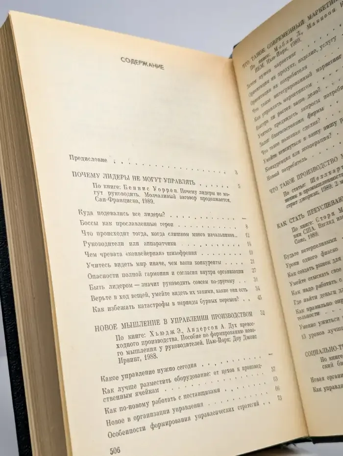 Как добиться успеха